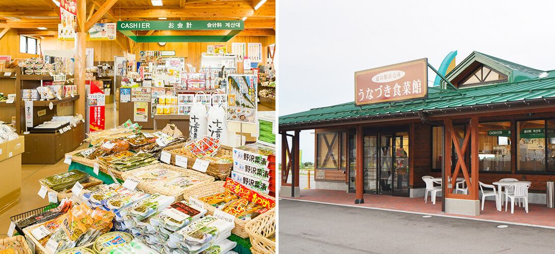 直売所「うなづき食菜館」