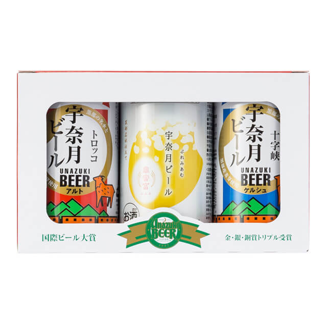 宇奈月ビール 3缶セット