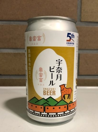 新発売　「麦芽とお米のビール」